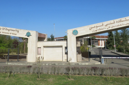 Fouman Faculty of Eng.