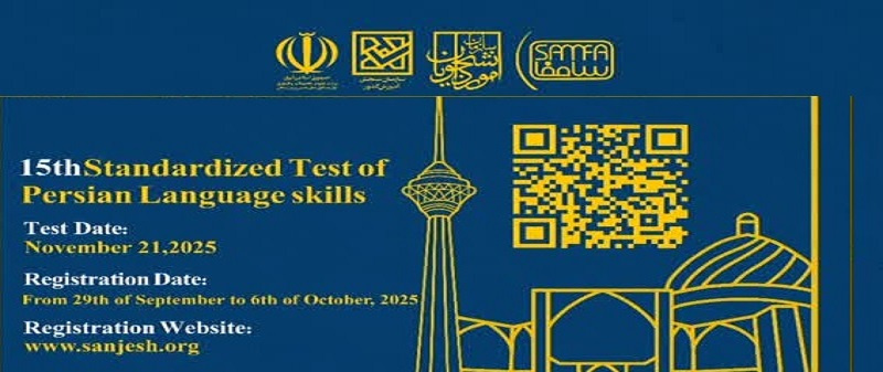 15th Standardized Test of Persian Language Skills