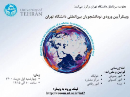 University of Tehran holds an online meeting for new international students on Wednesday December 22, 2021.