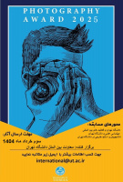 University of Tehran holds Photography competition.