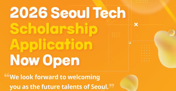 2026 Seoul Tech Scholarship Application