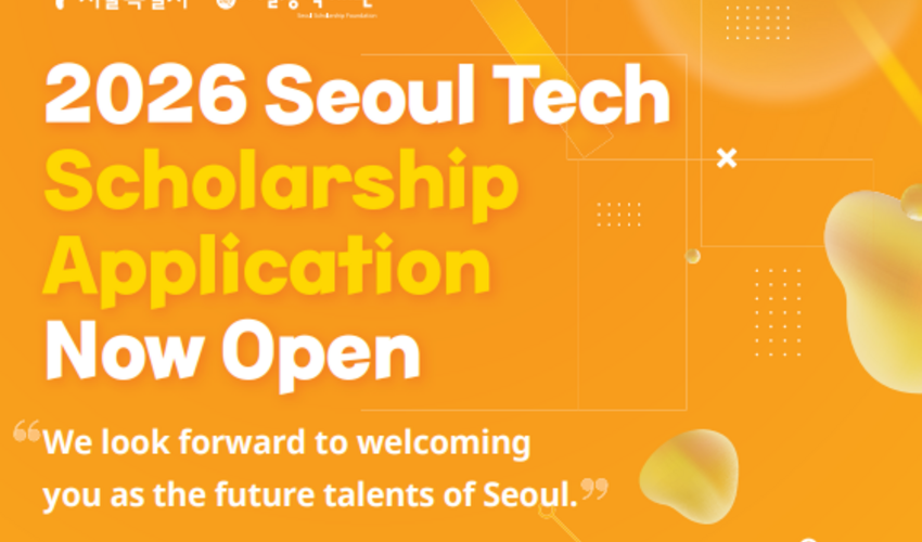 2026 Seoul Tech Scholarship Application
