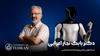 دانشگاه تهران پرچمدار هوش مصنوعی در کشور؛ گفت‌وگو با دکتر بابک نجار اعرابی