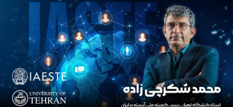 دانشجویان باید حتما بدانند که آیسته چیست!!!