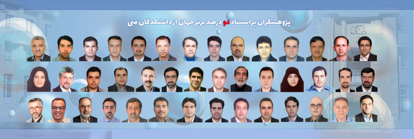 ۴۲ نفر از اعضای هیئت علمی دانشکدگان فنی در زمرۀ دانشمندان دو درصد پراستناد دنیا قرار گرفتند.